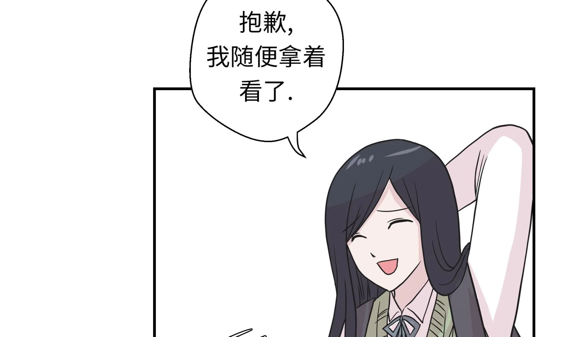 第52话 被杀之前 第40页
