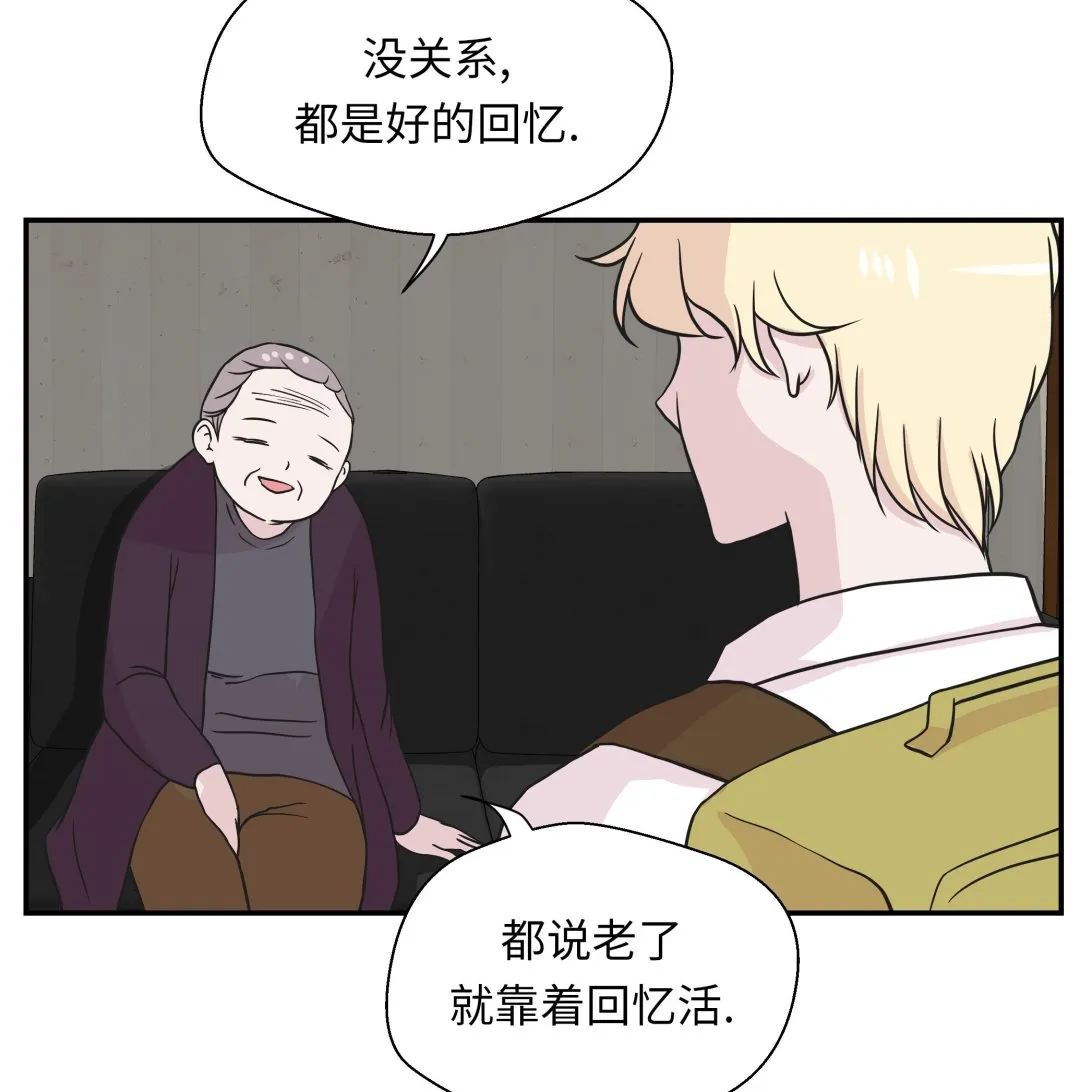 第52话 被杀之前 第43页