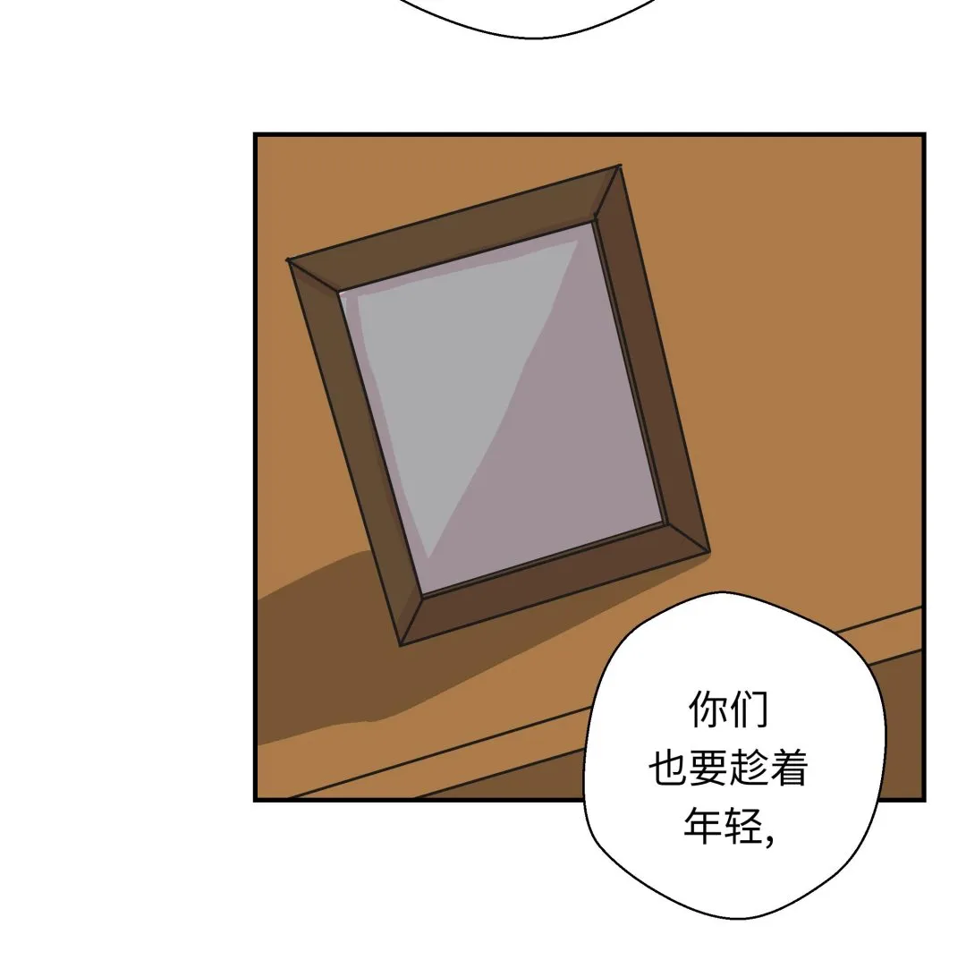 第52话 被杀之前 第44页