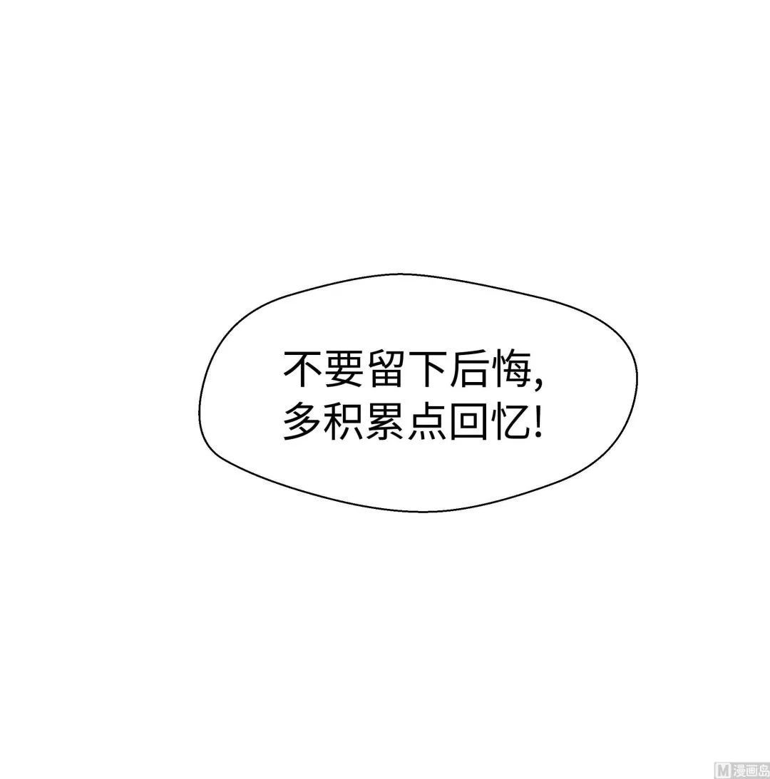 第52话 被杀之前 第45页
