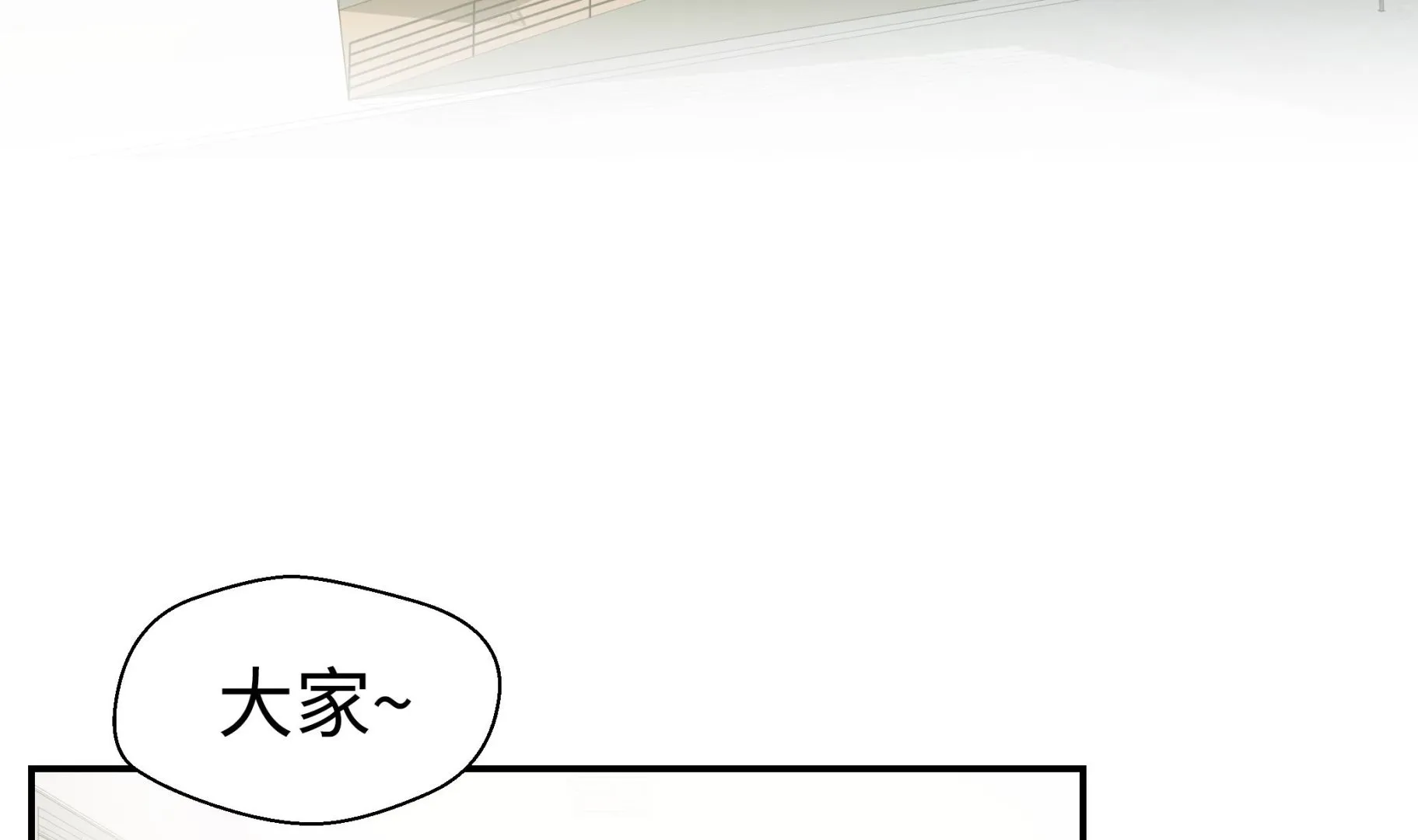 第52话 被杀之前 第52页