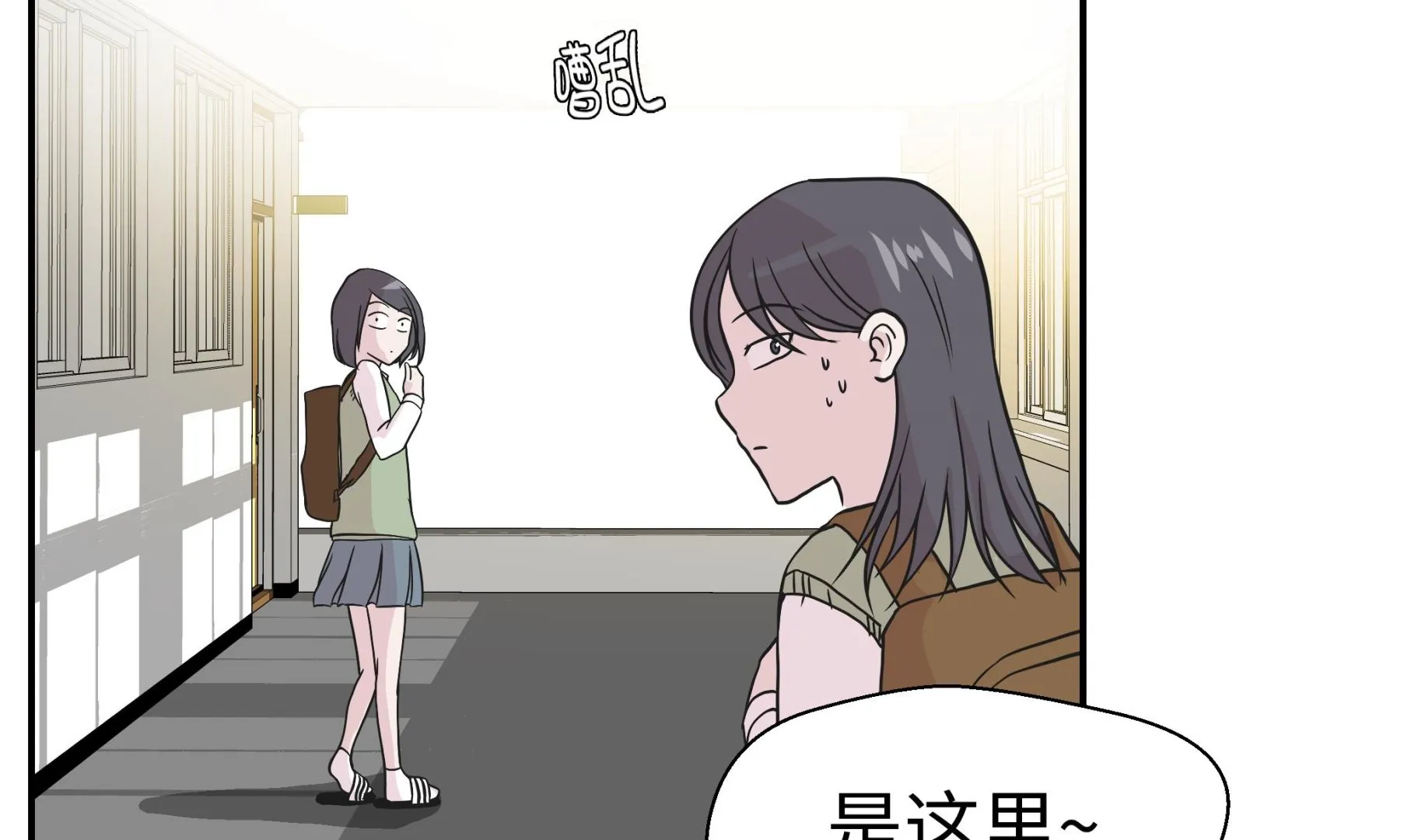 第52话 被杀之前 第53页