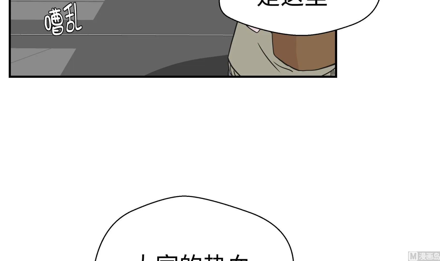 第52话 被杀之前 第54页