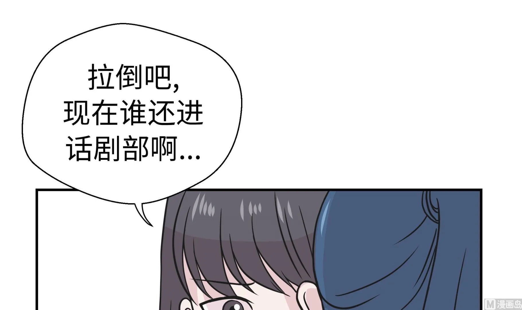 第52话 被杀之前 第57页