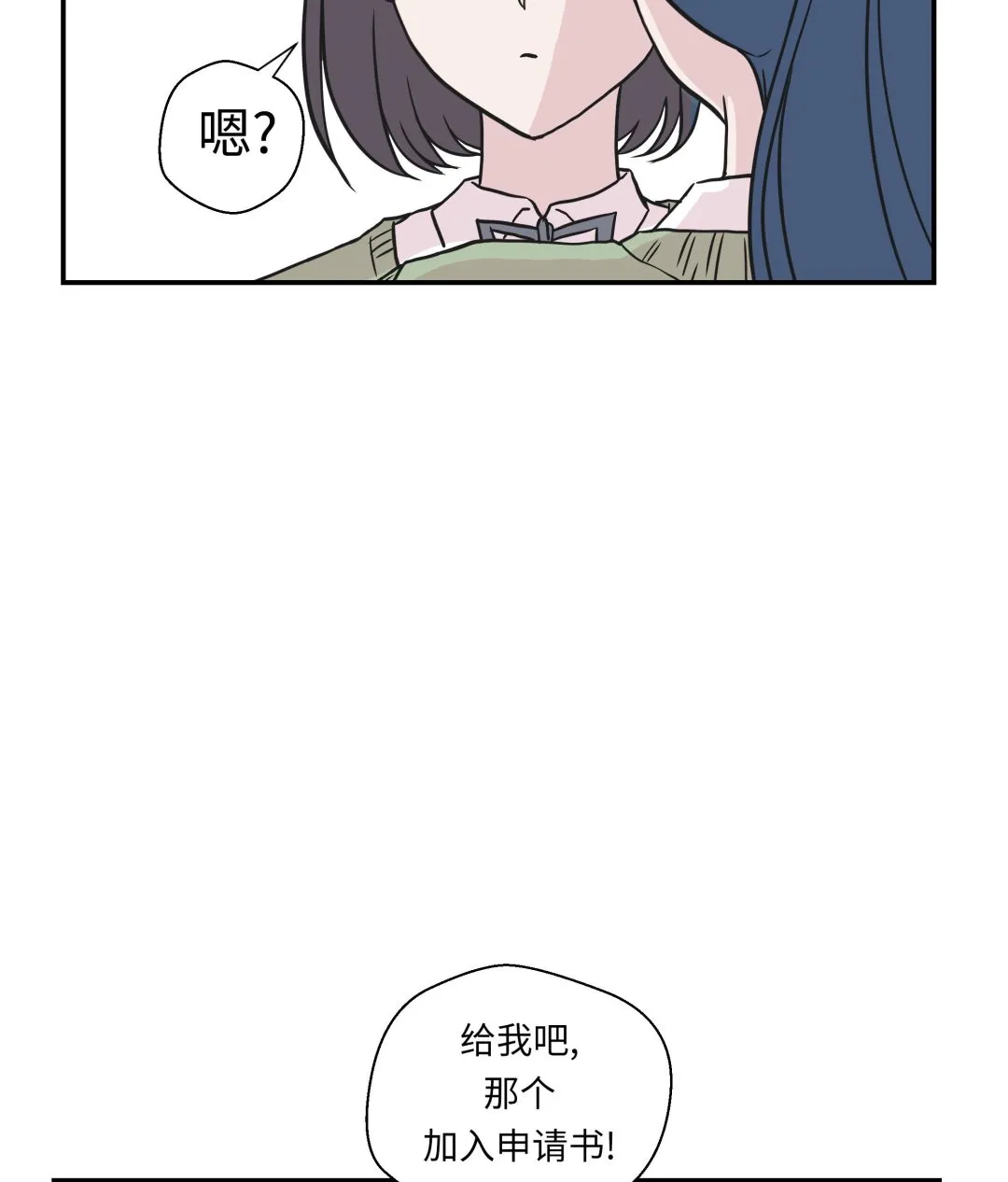 第52话 被杀之前 第59页
