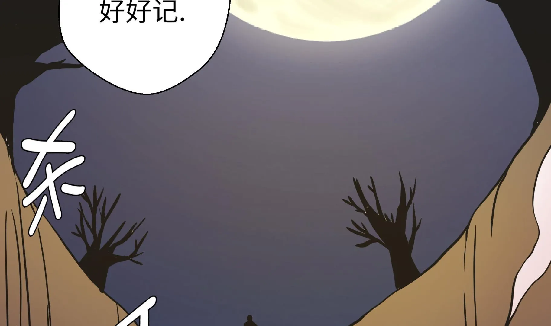 第53话 死亡笔记本 第13页
