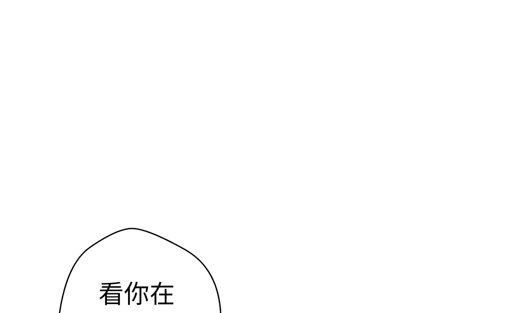 第54话 歌舞剧 第11页