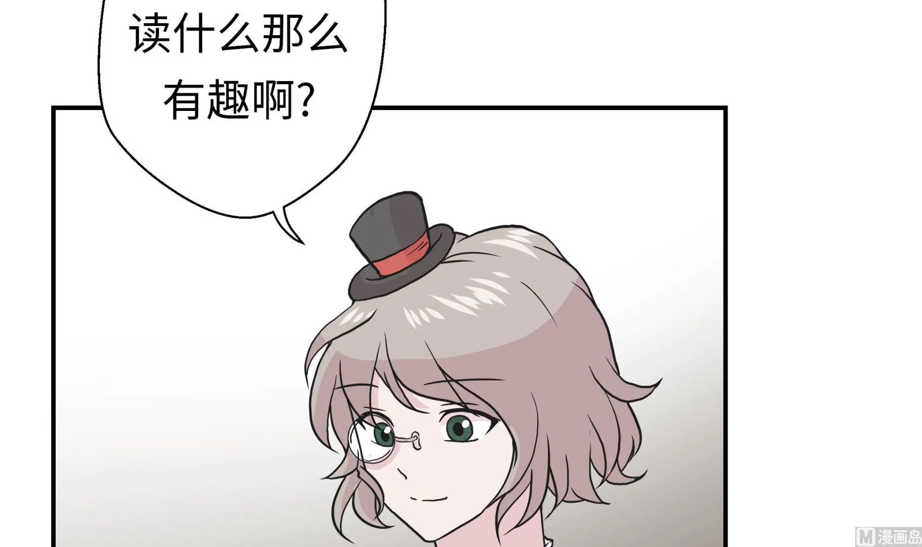 第54话 歌舞剧 第12页