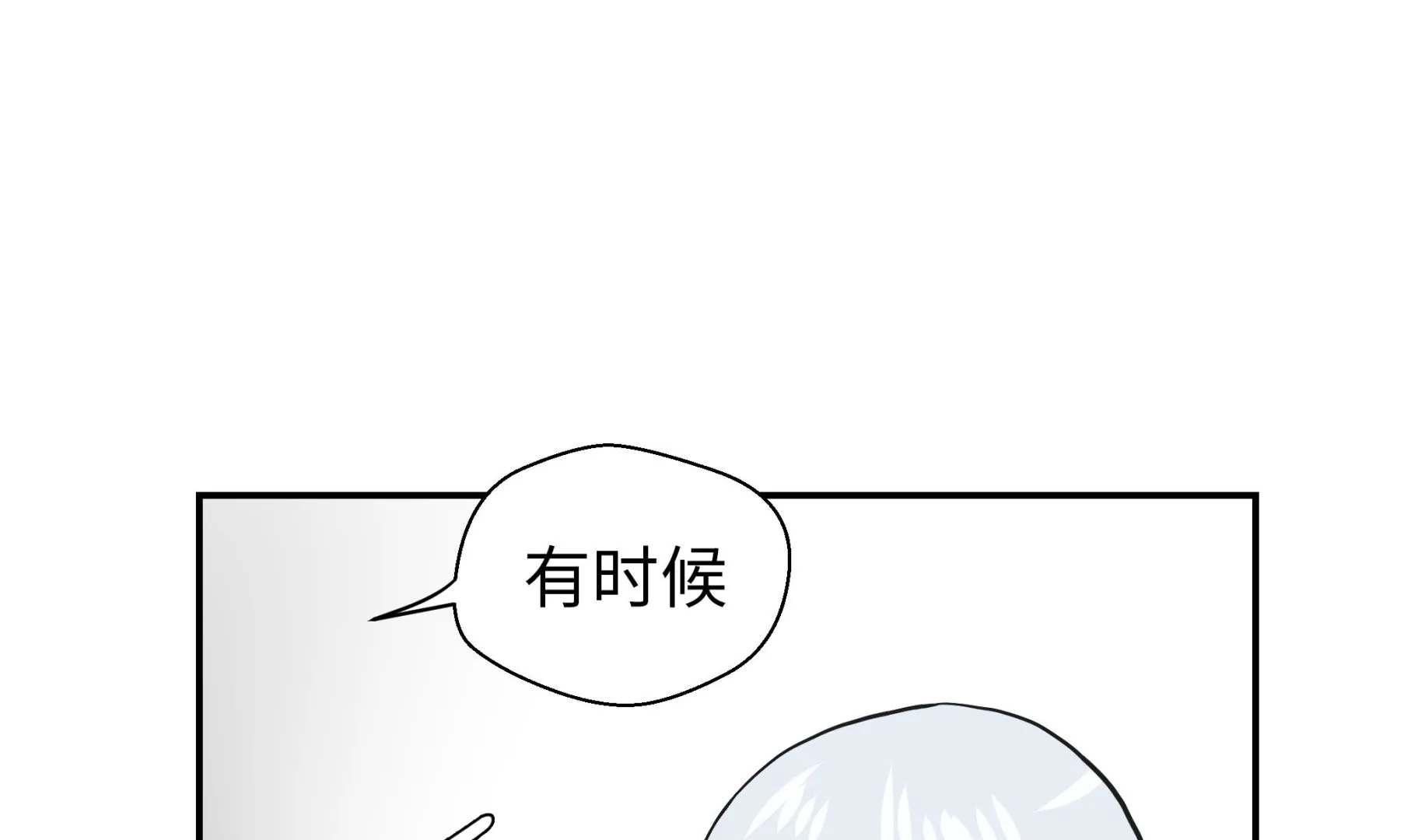 第54话 歌舞剧 第16页