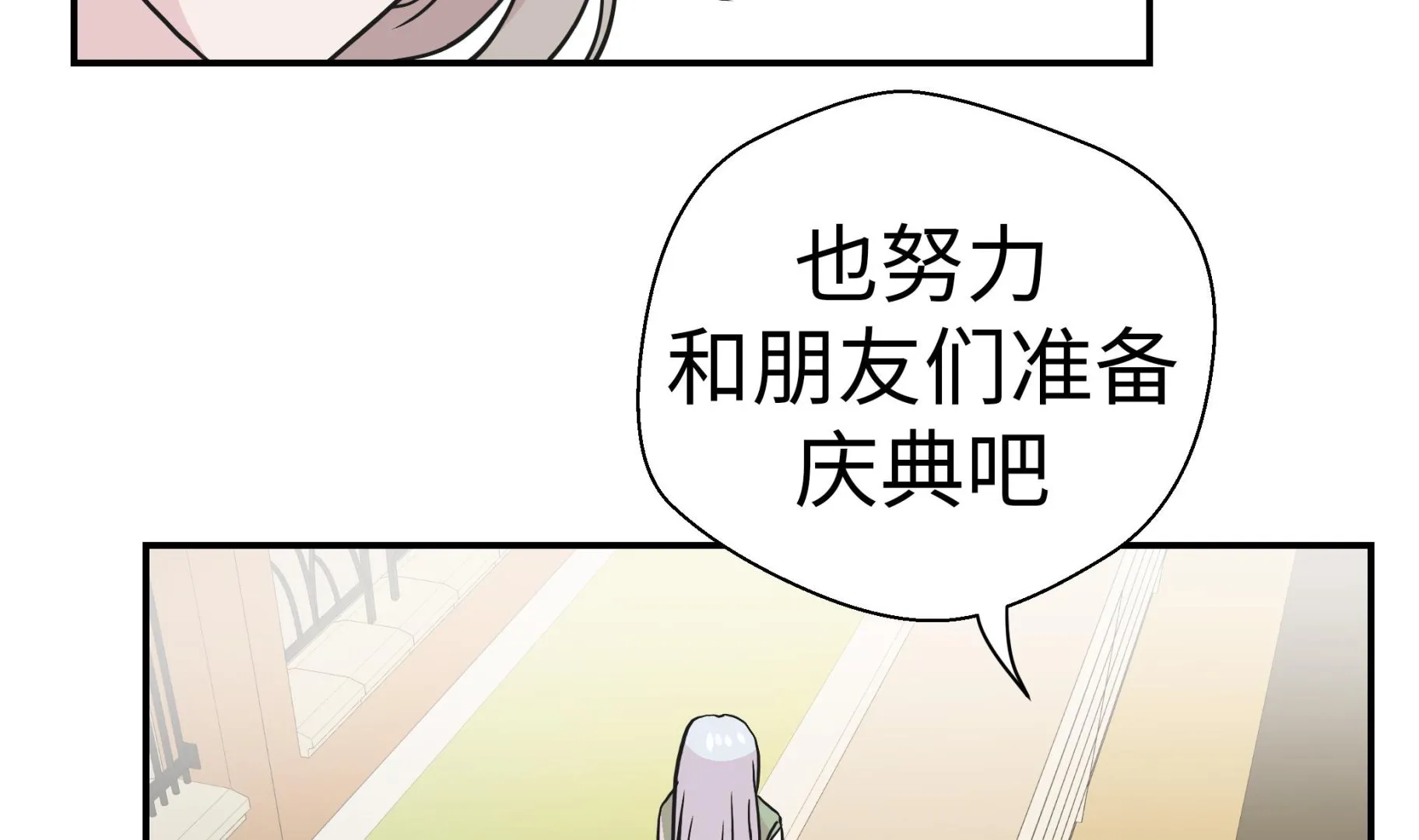 第54话 歌舞剧 第20页