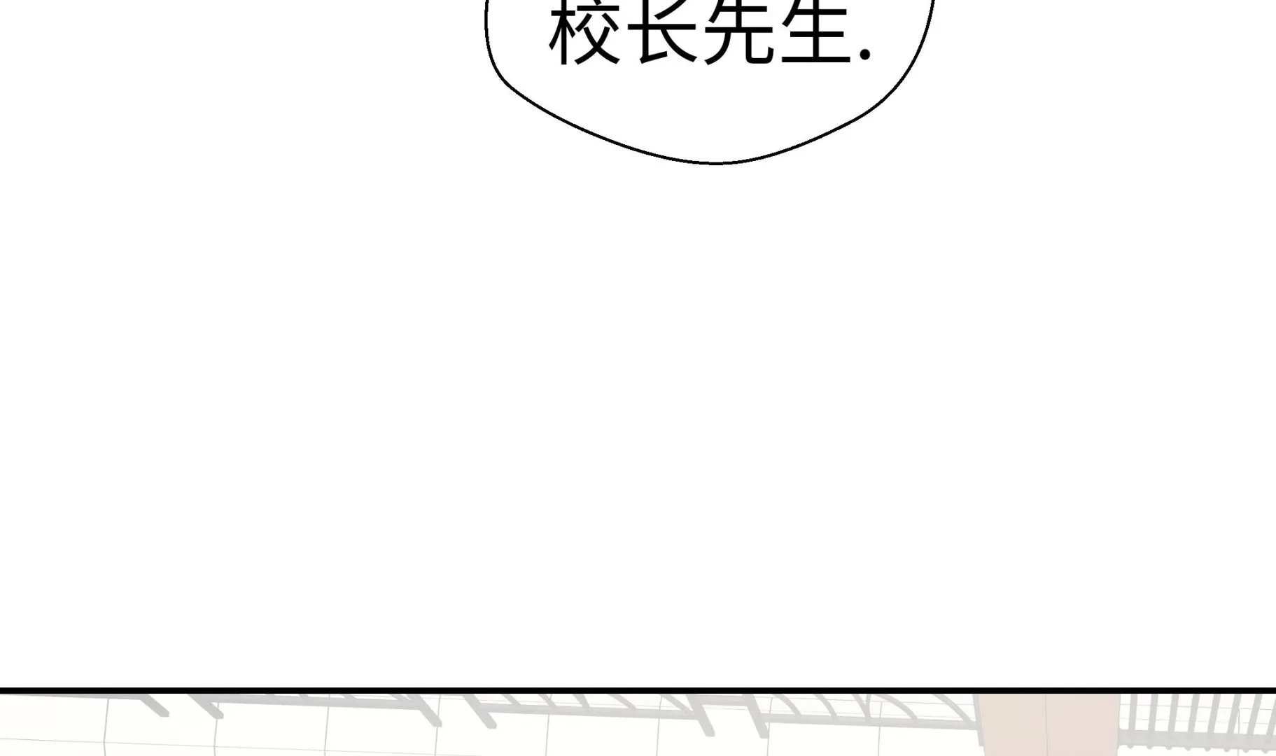 第54话 歌舞剧 第23页