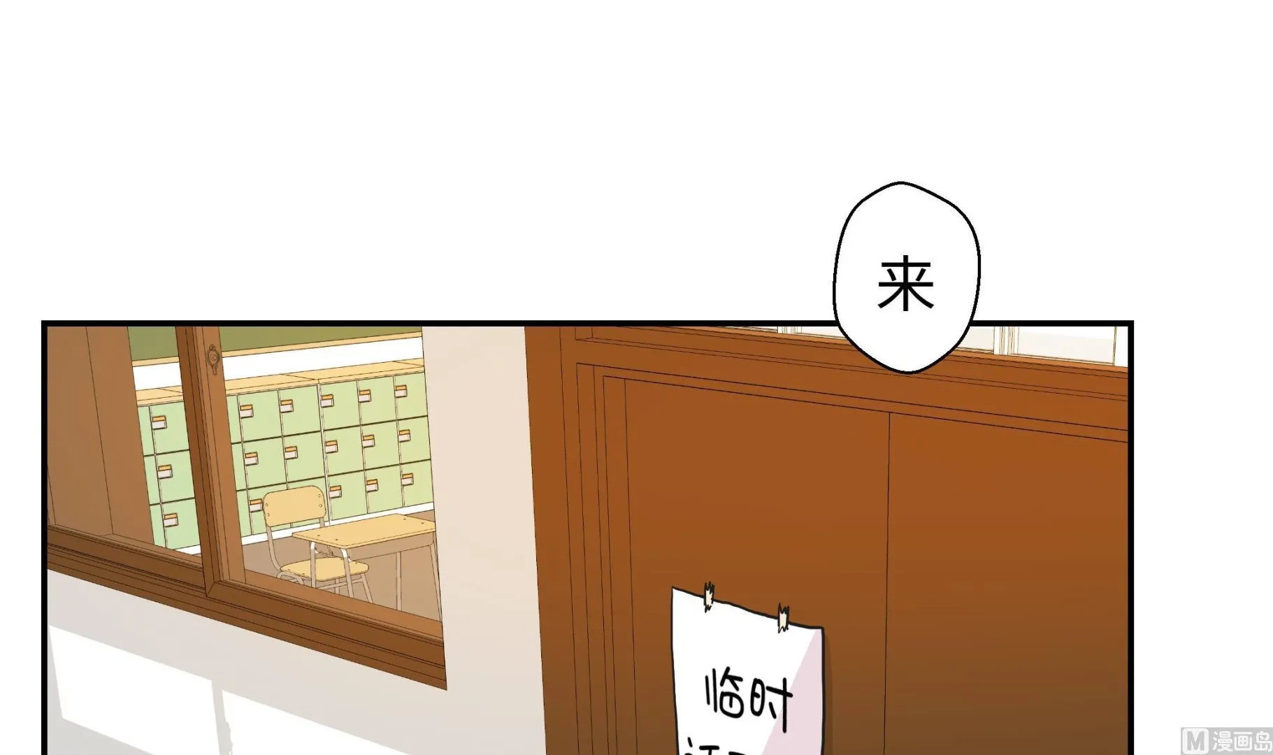 第54话 歌舞剧 第27页