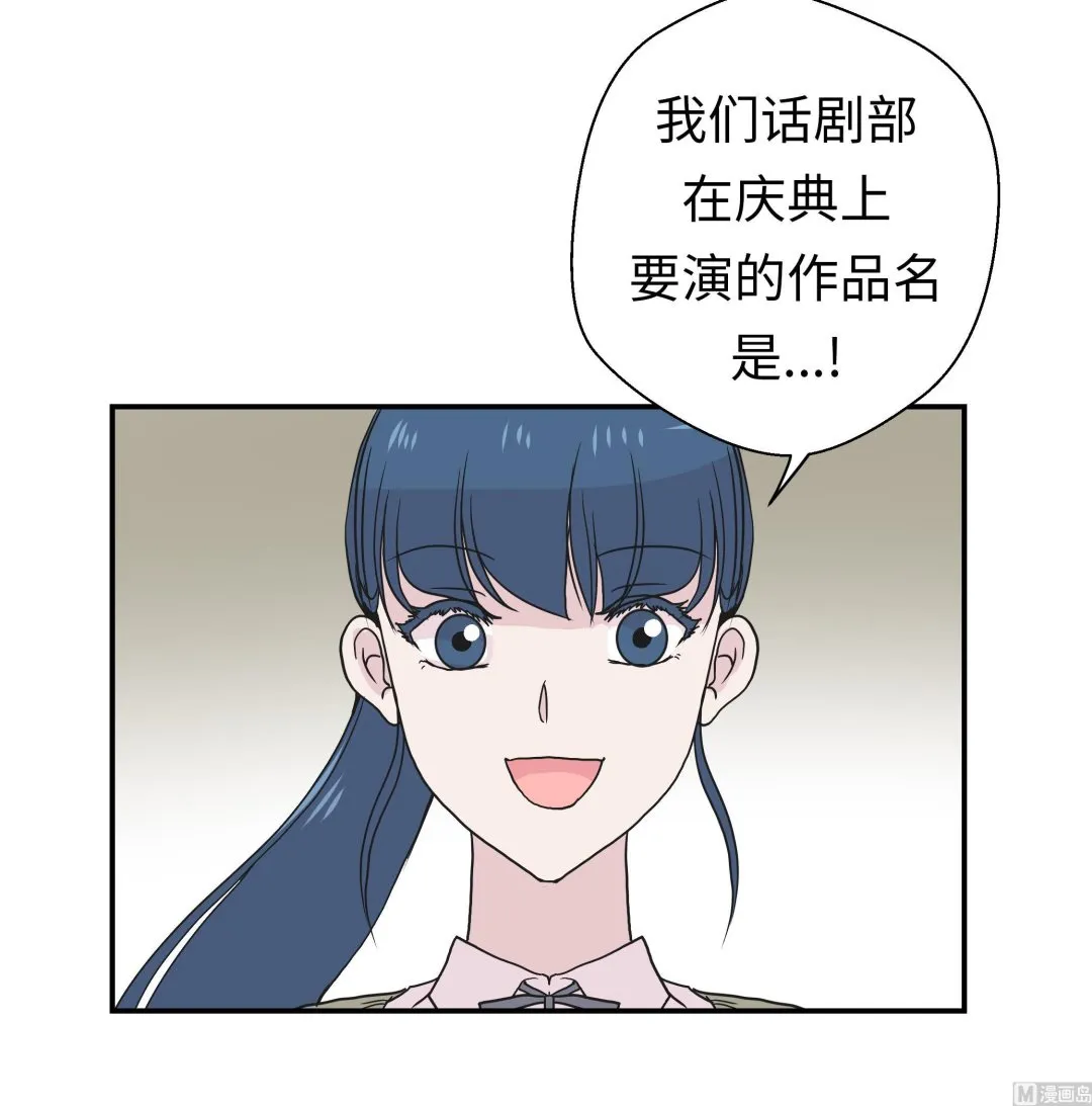 第54话 歌舞剧 第30页