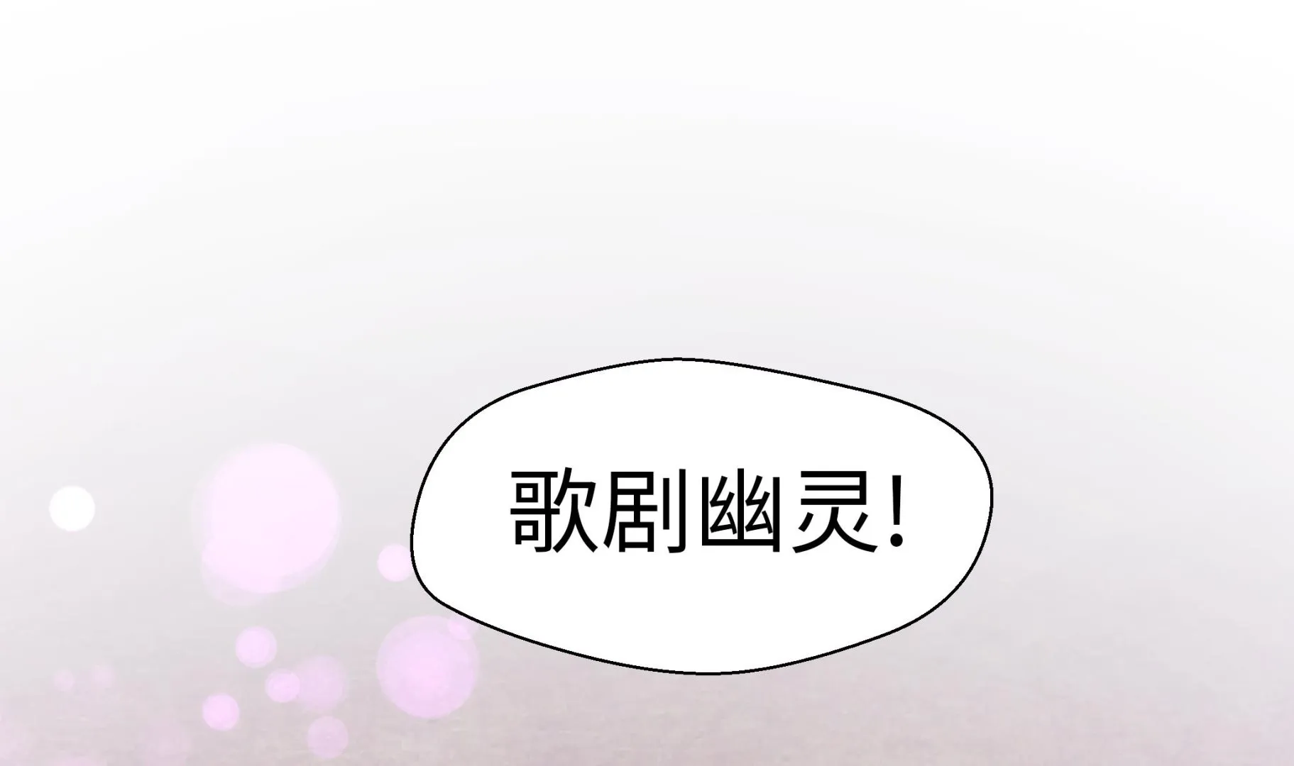 第54话 歌舞剧 第31页