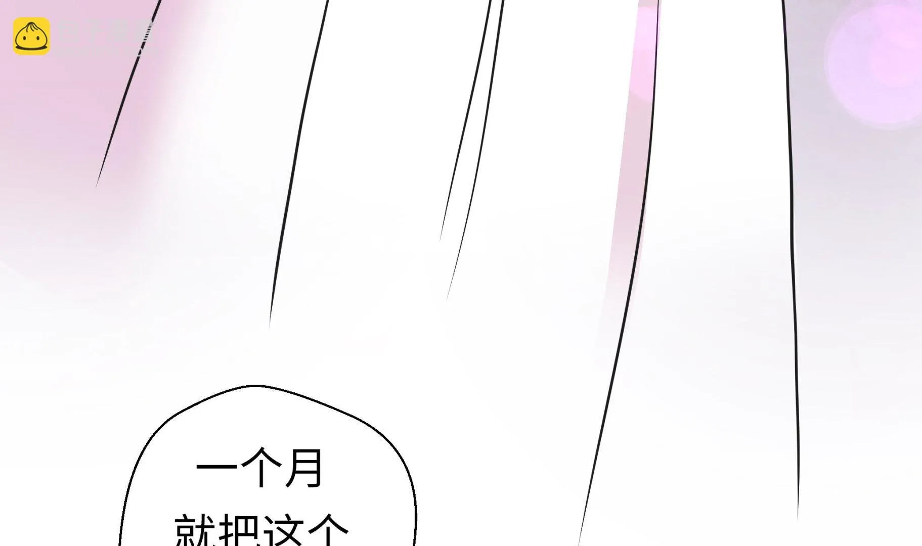 第54话 歌舞剧 第35页