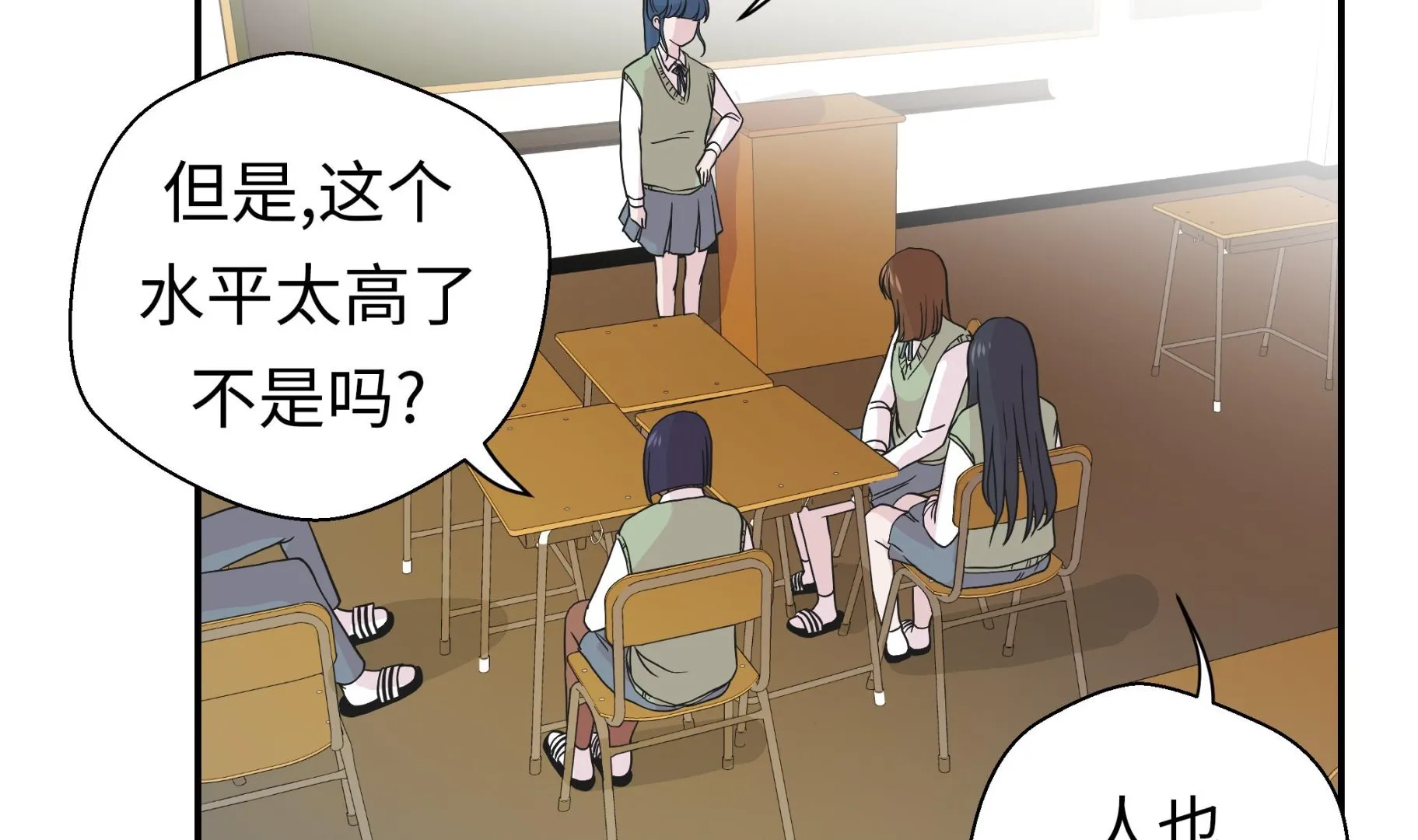 第54话 歌舞剧 第38页