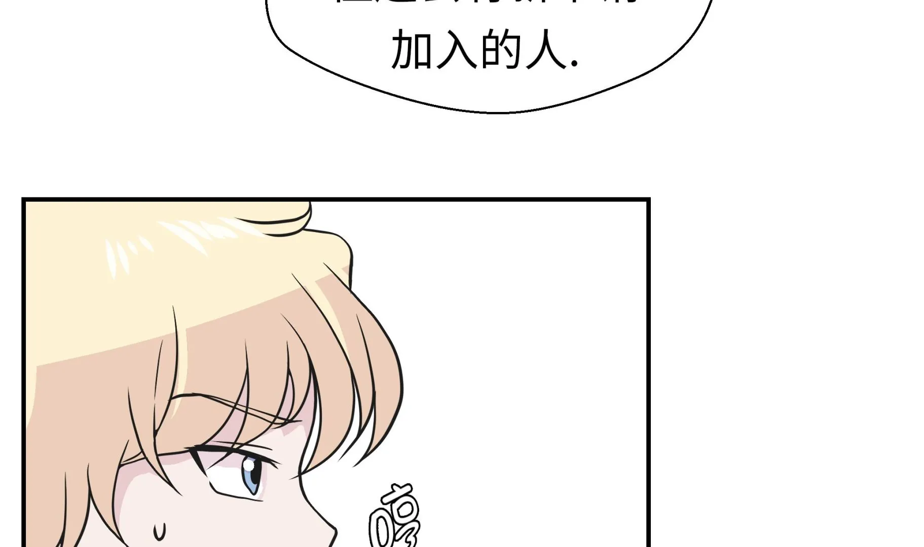 第54话 歌舞剧 第40页
