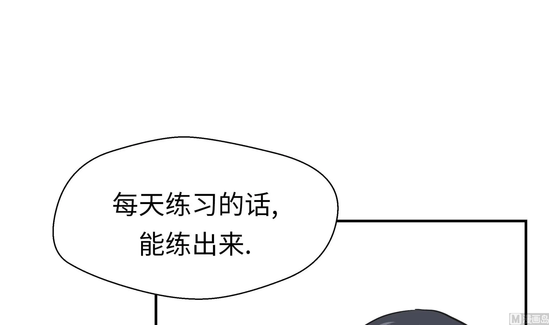 第54话 歌舞剧 第42页