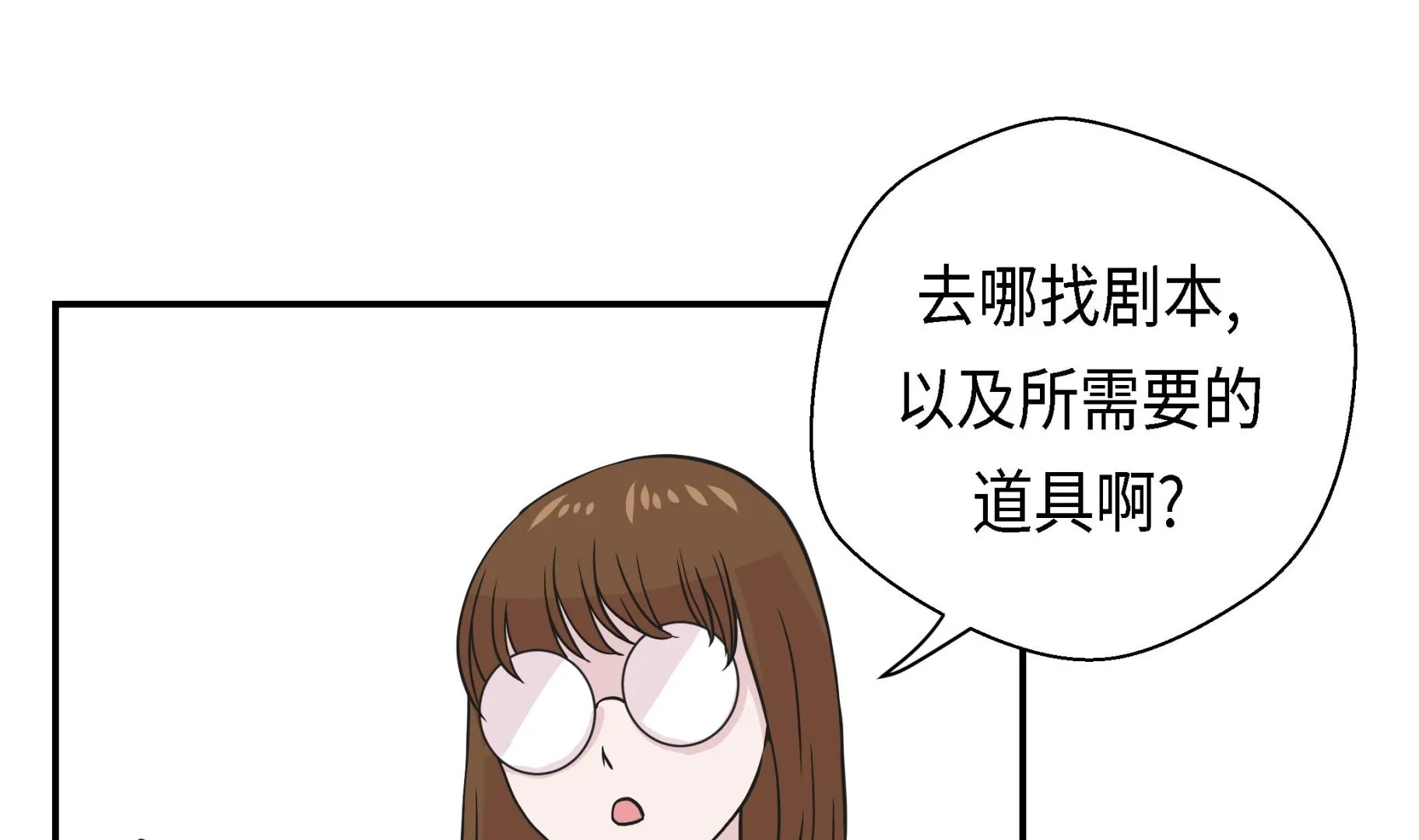 第54话 歌舞剧 第46页