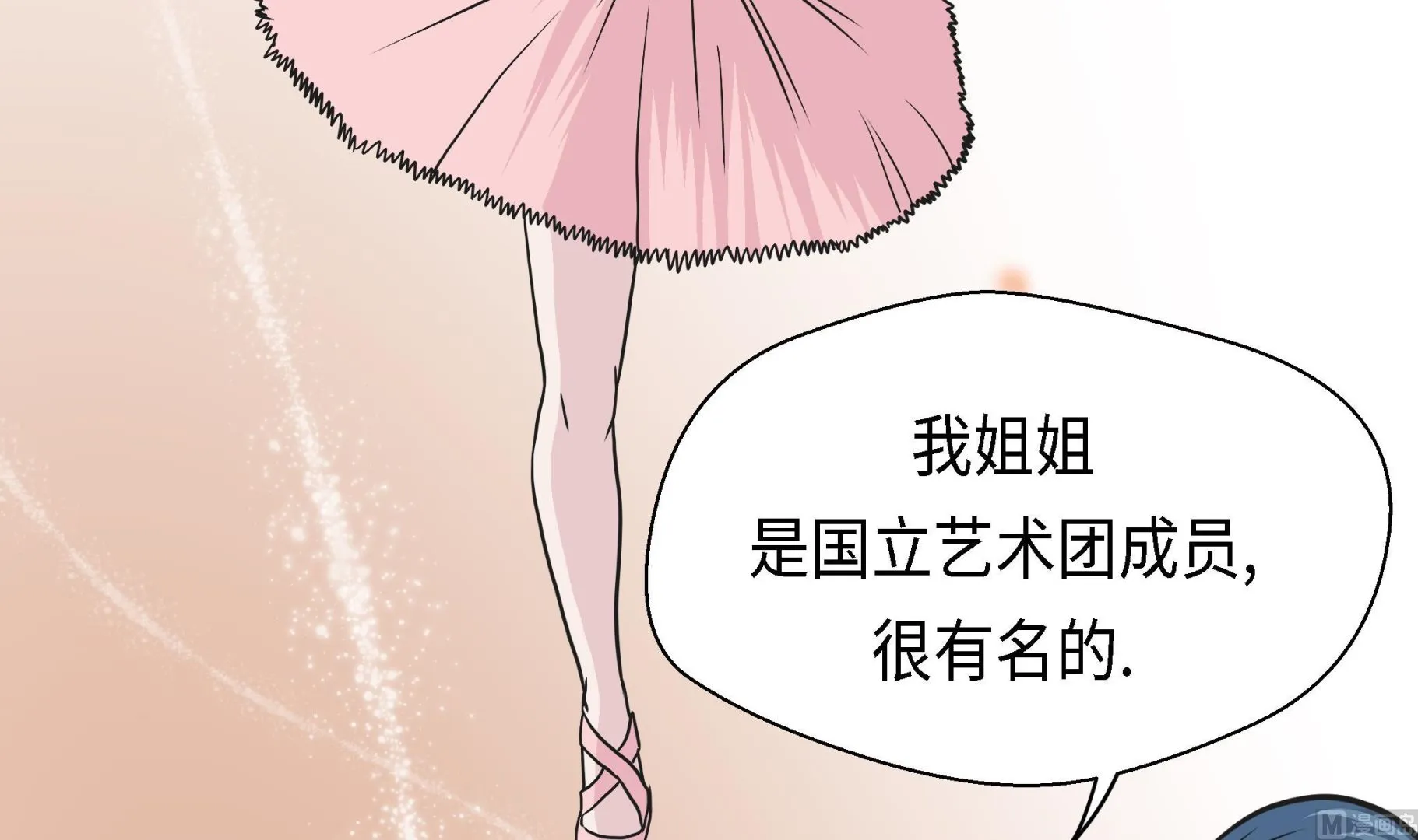 第54话 歌舞剧 第51页