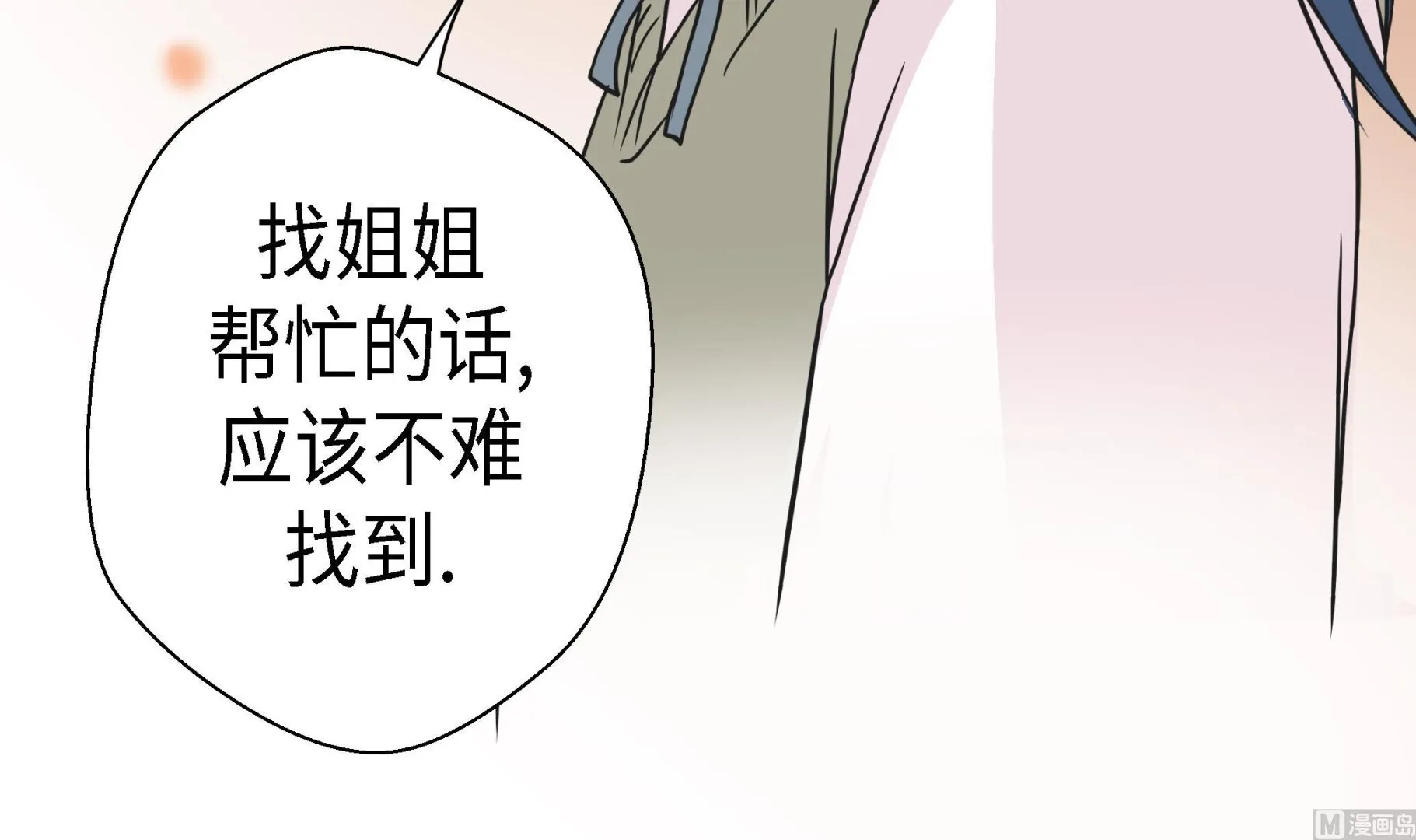 第54话 歌舞剧 第54页