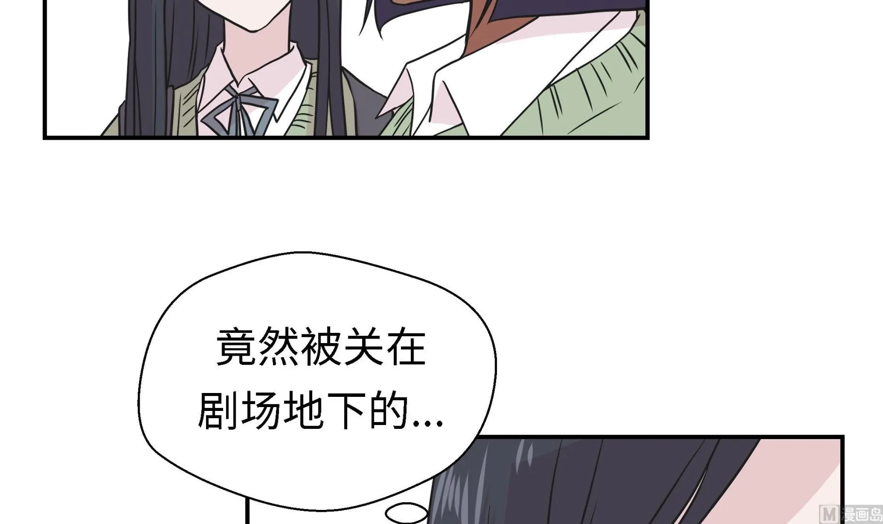 第55话 剧场 第24页