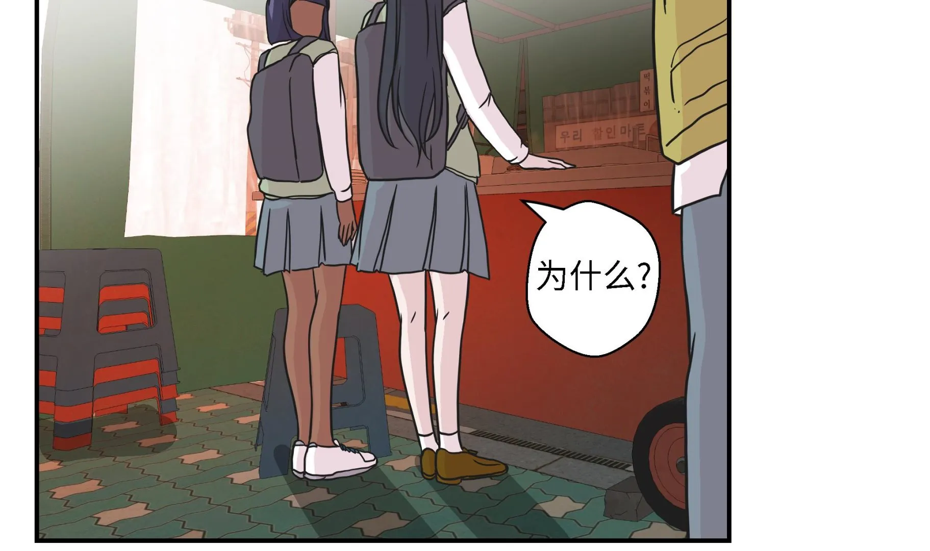第55话 剧场 第31页