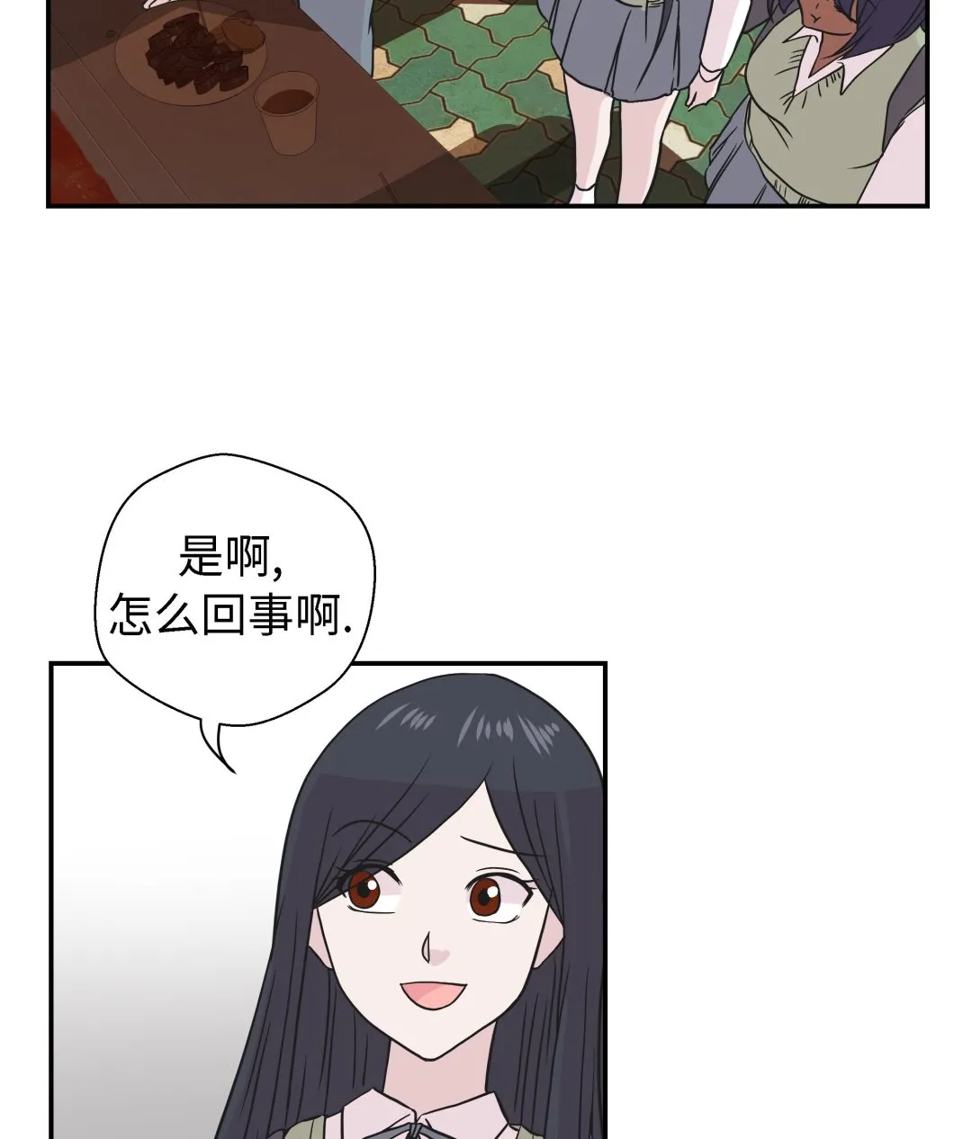 第55话 剧场 第34页