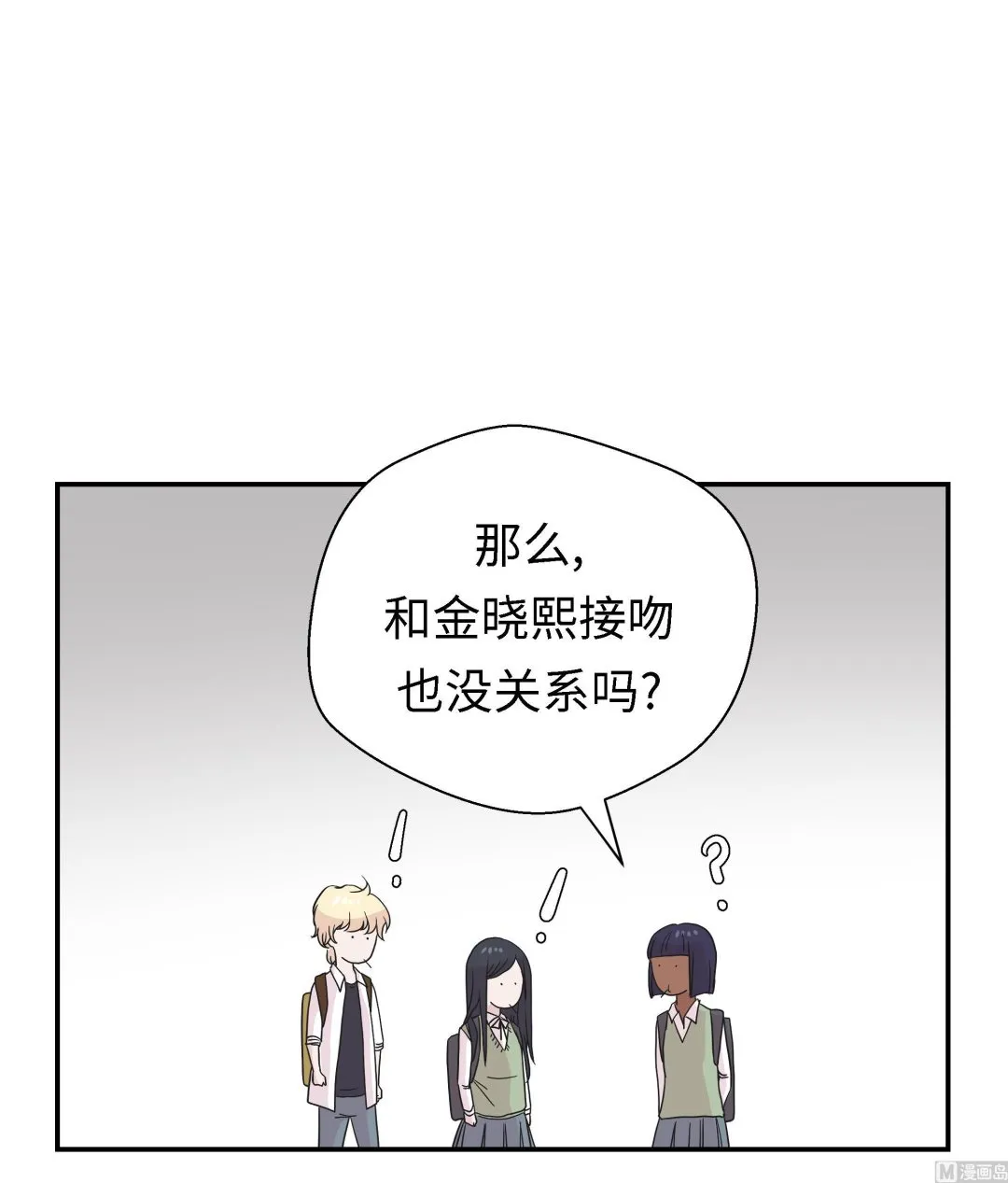 第55话 剧场 第36页