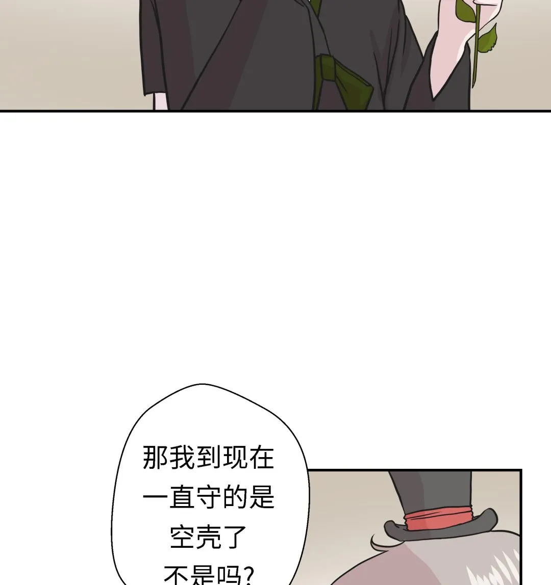 第56话 扇子怪物 第34页