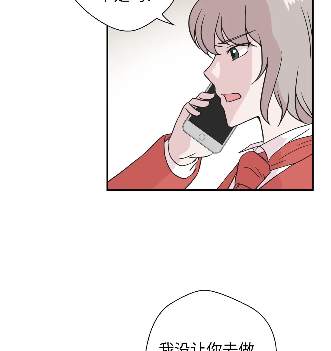 第56话 扇子怪物 第35页