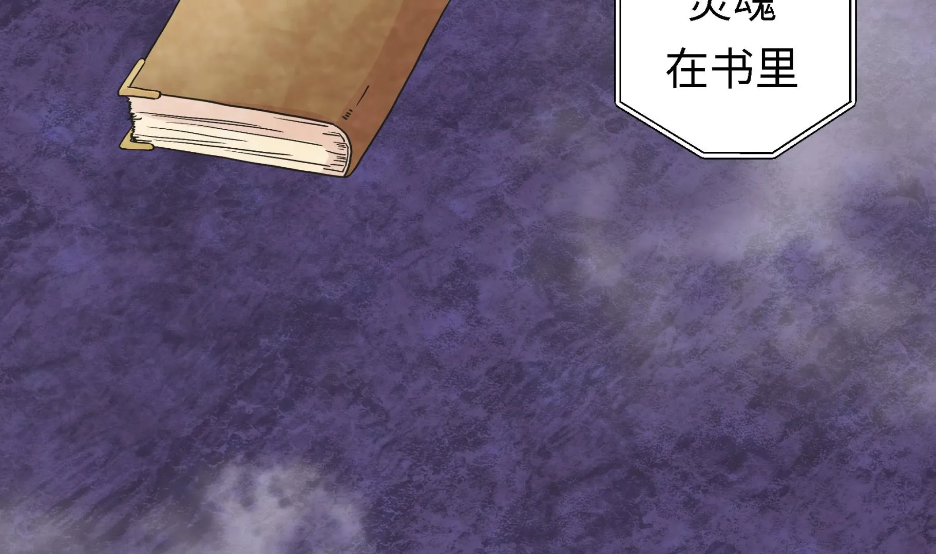 第56话 扇子怪物 第38页