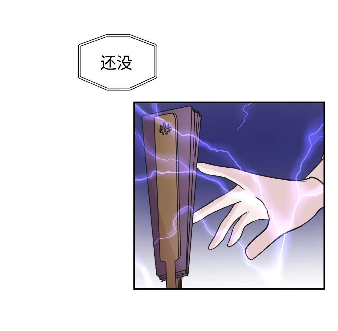 第56话 扇子怪物 第53页