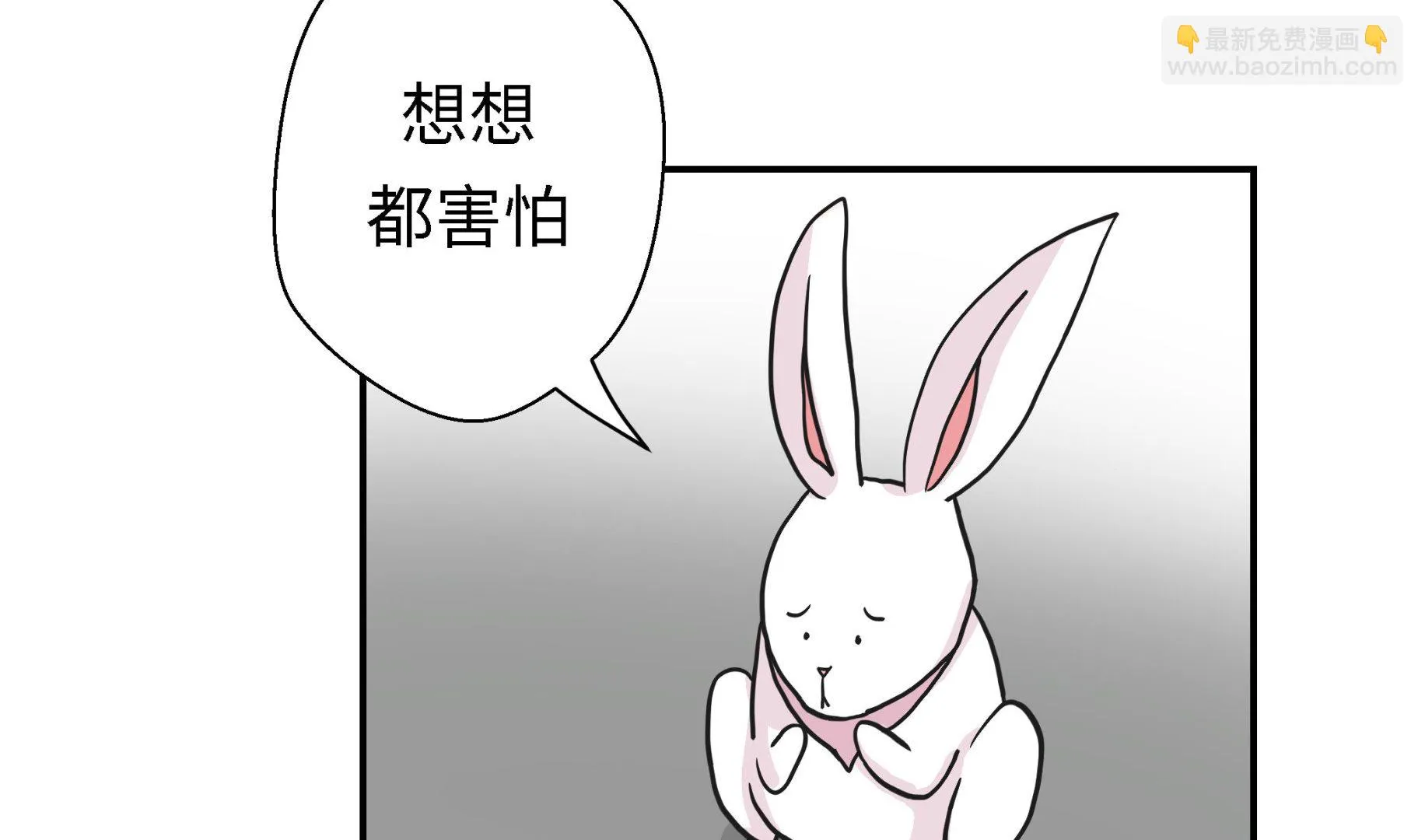 第57话 不放过任何一个机会 第4页