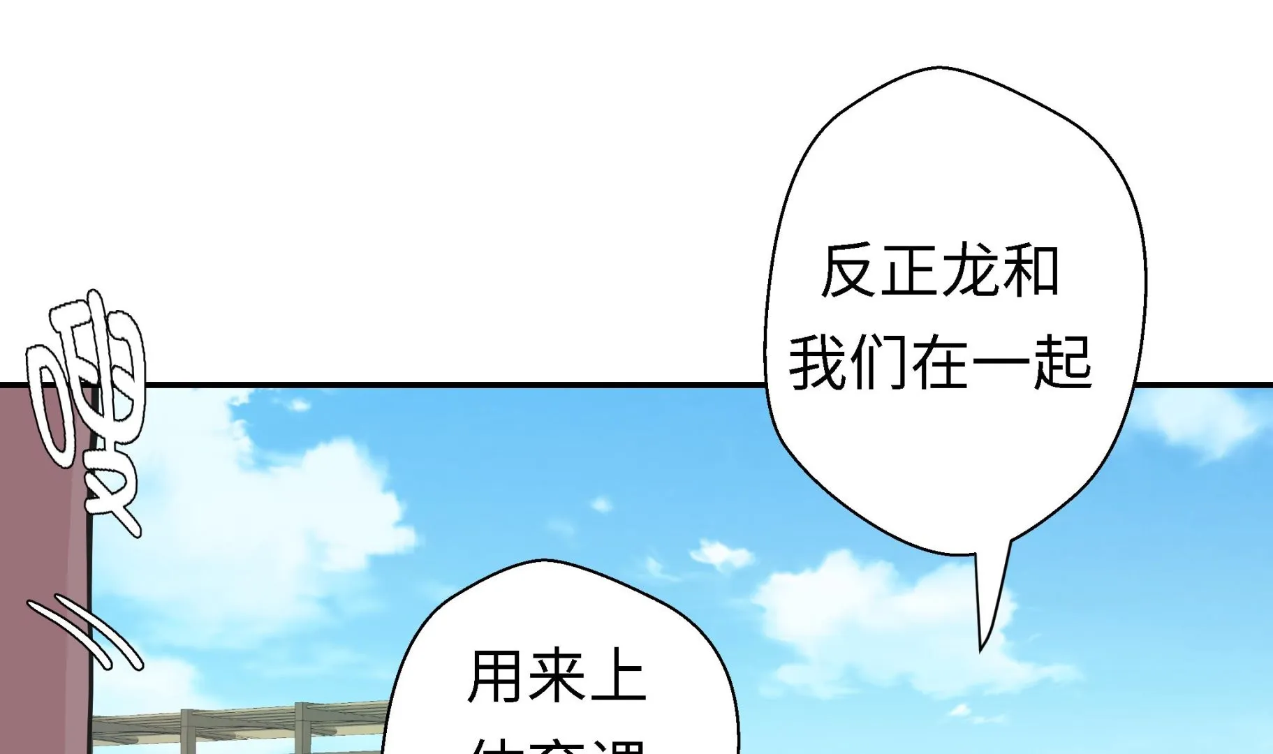 第57话 不放过任何一个机会 第7页