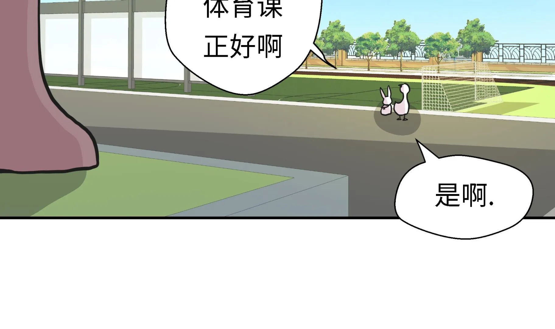 第57话 不放过任何一个机会 第8页