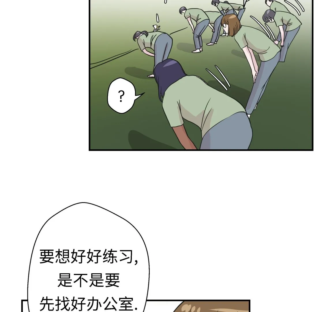 第57话 不放过任何一个机会 第17页