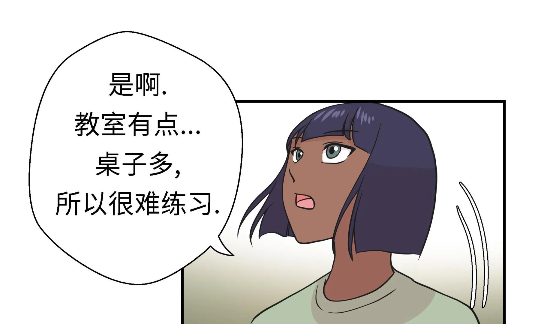 第57话 不放过任何一个机会 第19页