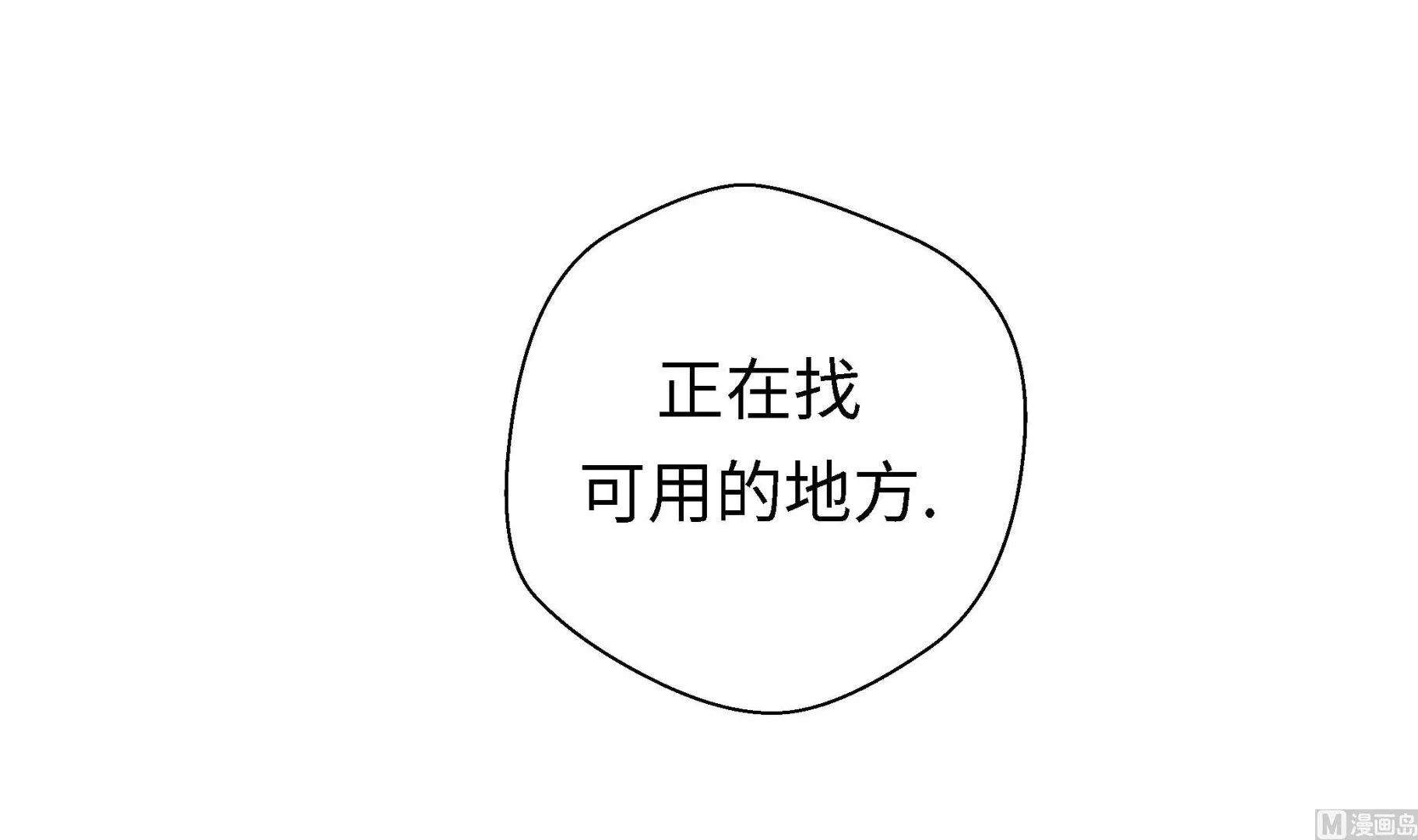 第57话 不放过任何一个机会 第24页