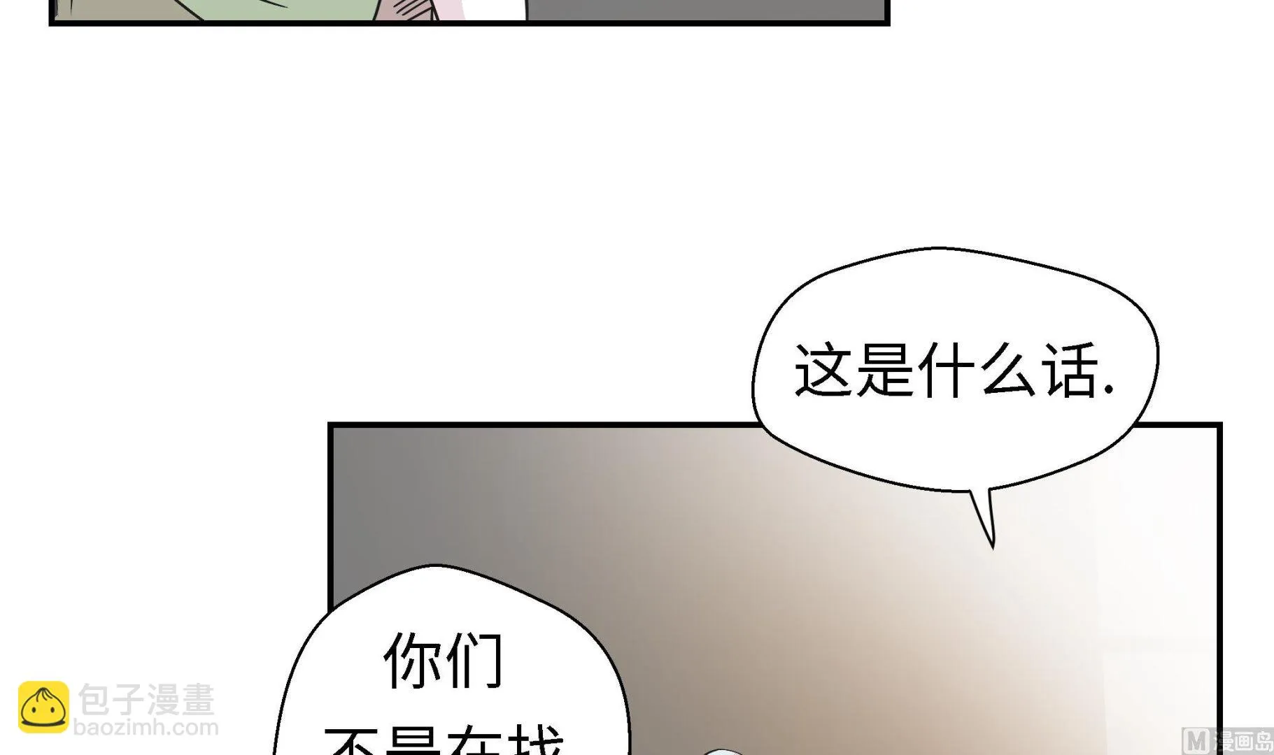 第57话 不放过任何一个机会 第27页