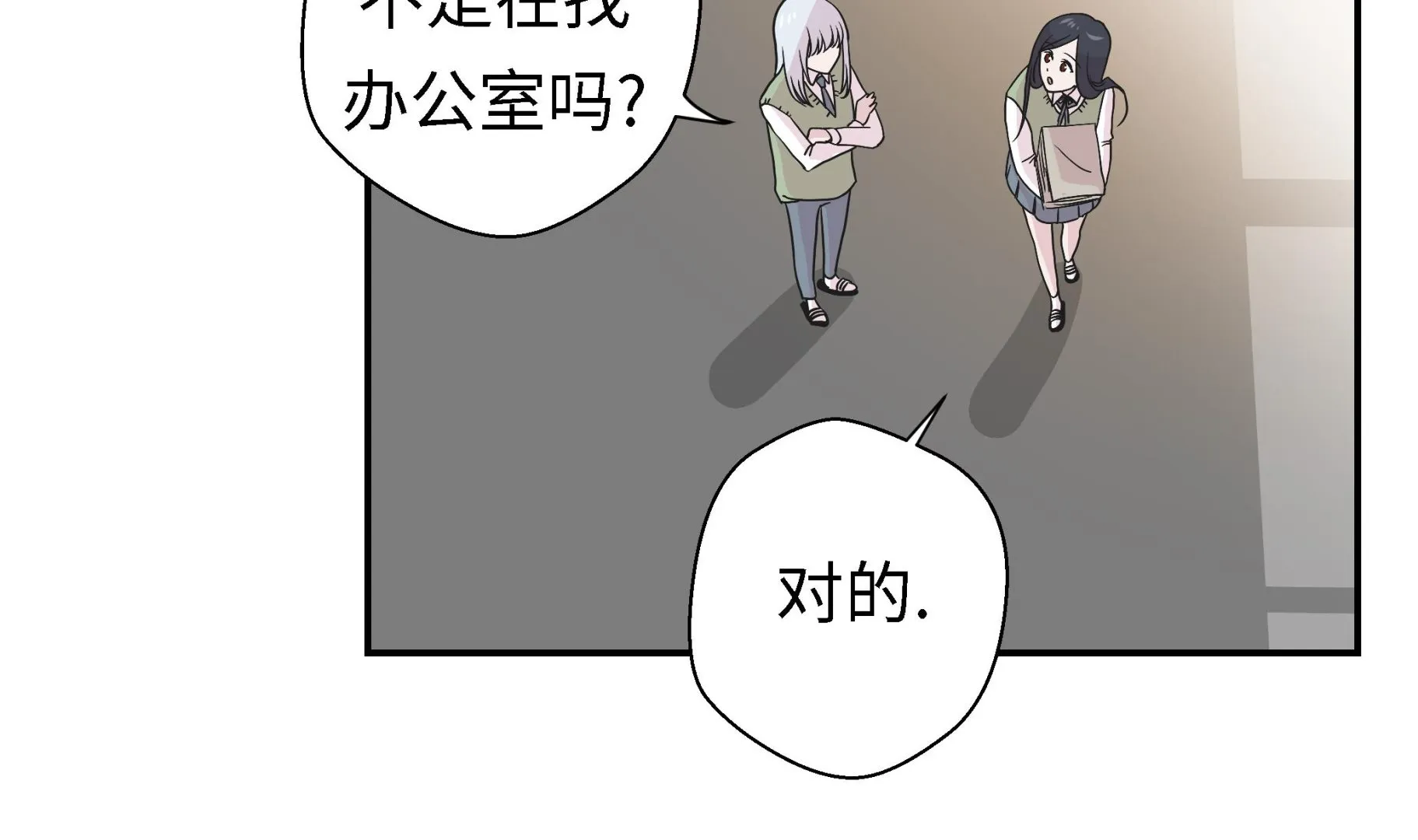 第57话 不放过任何一个机会 第28页