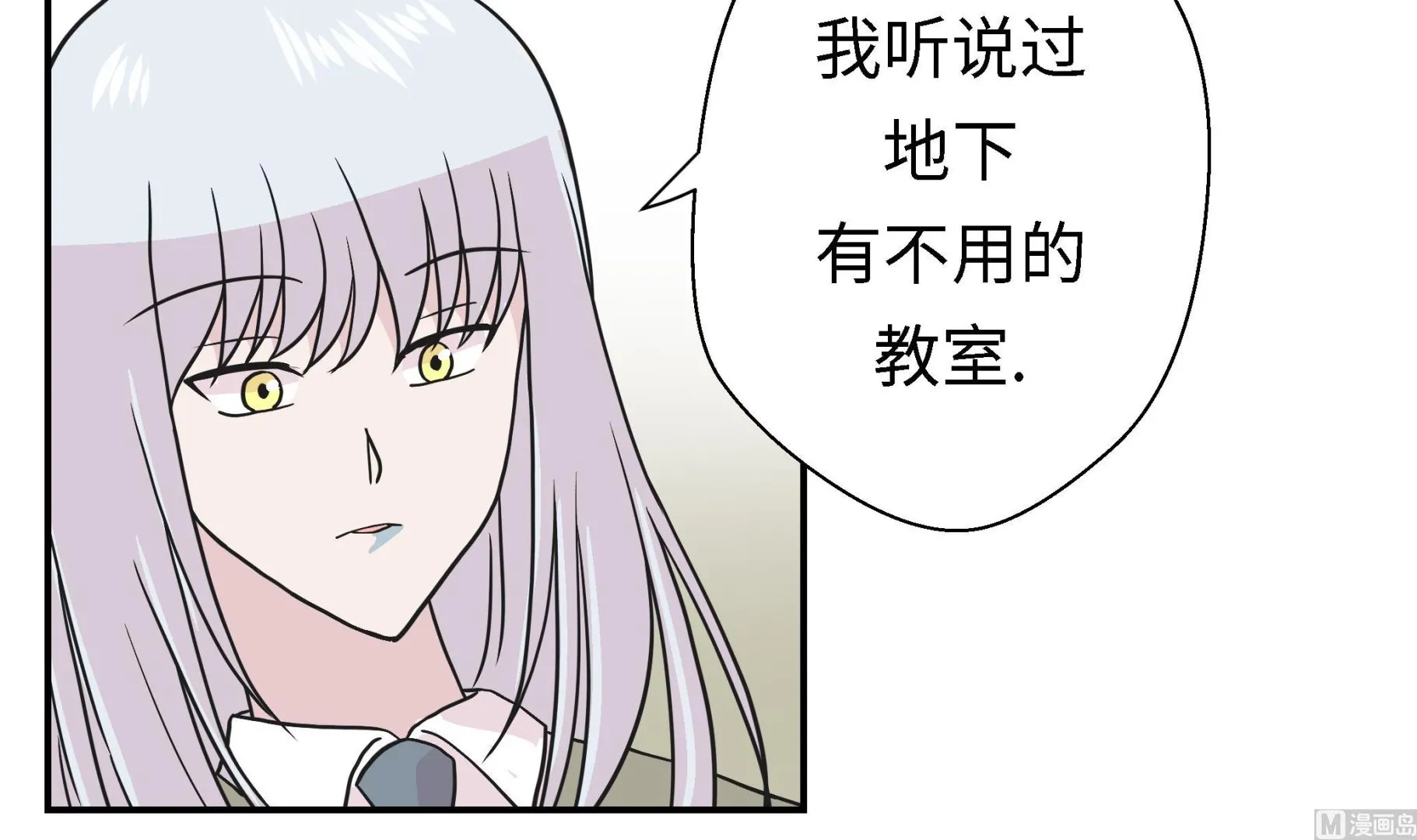 第57话 不放过任何一个机会 第30页
