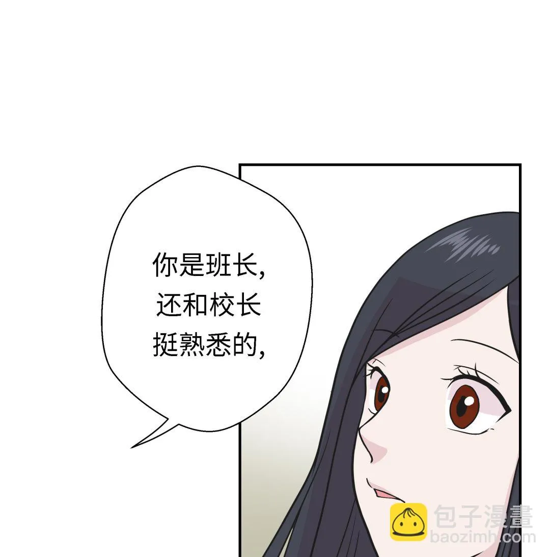 第57话 不放过任何一个机会 第31页