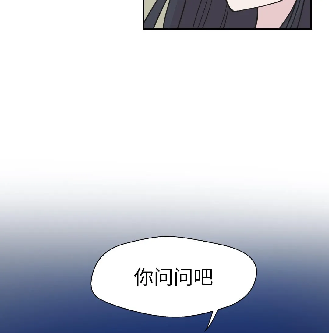 第57话 不放过任何一个机会 第32页