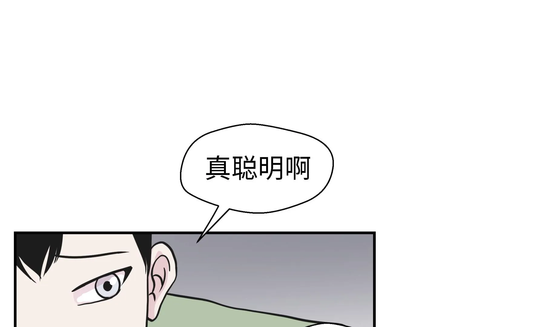 第57话 不放过任何一个机会 第34页