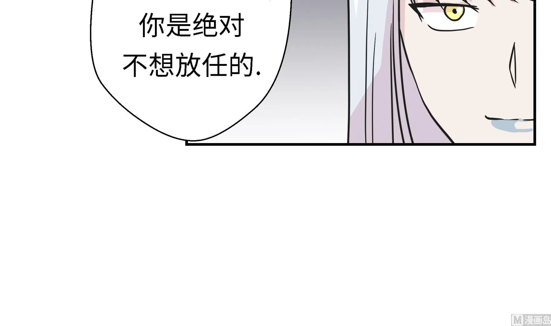 第57话 不放过任何一个机会 第36页
