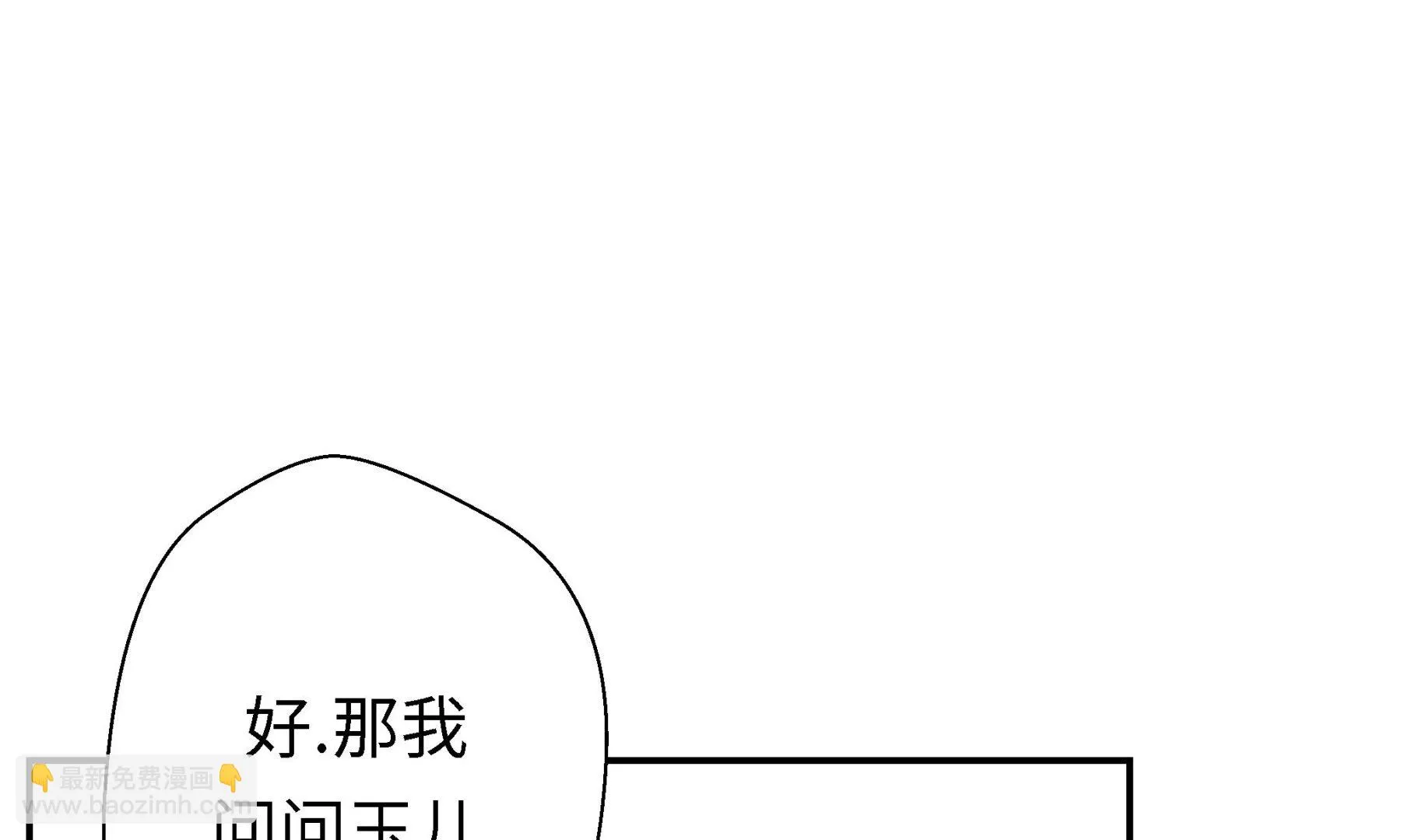第57话 不放过任何一个机会 第37页