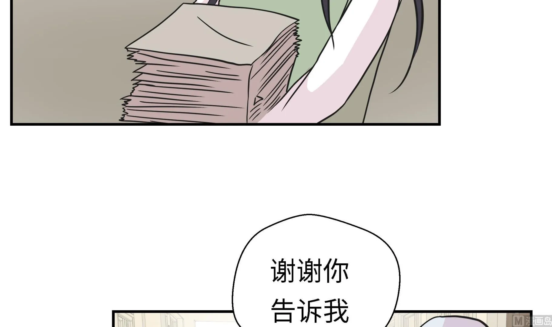 第57话 不放过任何一个机会 第39页