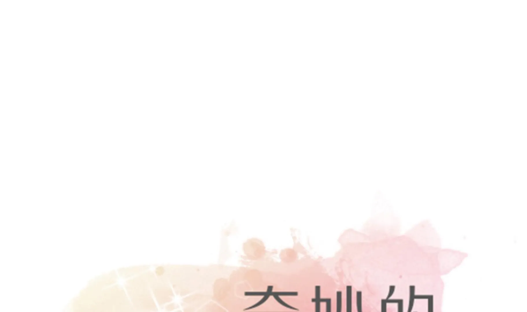 第58话 地下还有东西 第1页