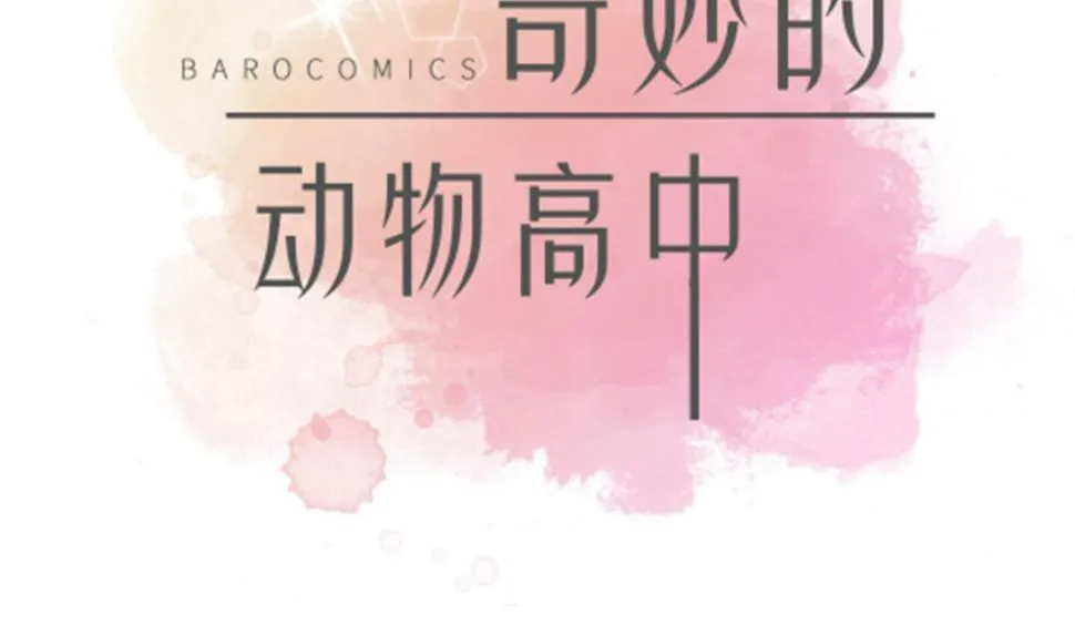 第58话 地下还有东西 第2页